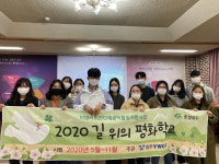 청주 YWCA, 2020년 북한어린이돕기 모금 캠페인