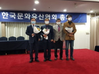 충청남도역사문화연구원 문화재청장상 수상