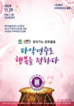 타악퍼포먼스협회 제8회 정기연주회