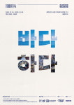문화도시 청주 청년문화기획자들 프로젝트 시동