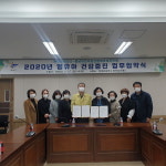부여군보건소-어린이집연합회, 영유아 건강증진 업무협약