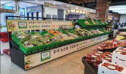 농관원 부여사무소, GAP농산물 전용 판매장 운영