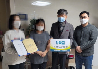 대천여중, 제자사랑 장학금 전달