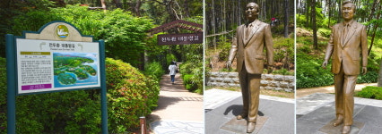 노인회 충북연합회 전두환·노태우 대통령 동상 존치 환영