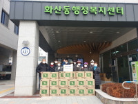 제천 화산동 통장협의회, 새우젓 전달