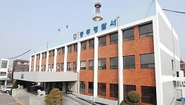 충주경찰서 이전, 추가 예산 확보 못해 지지부진