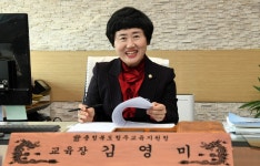 [인터뷰] 김영미 청주교육지원청 교육장
