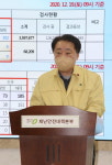 한범덕 청주시장 비상상황 고위험시설 전수 검사