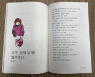 상인자서전-상인의 하루 출간
