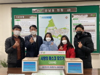 청주 검은독수리 최강합기도, 사랑의 마스크 전달