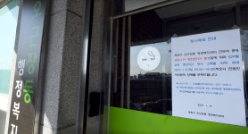 청주서 BTJ열방센터 관련 확진자 2명 발생