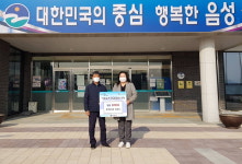 음성읍 평곡3리 이장우 이장, 어려운 이웃 위해 성금 100만원 기탁