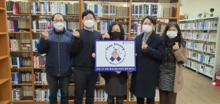 음성교육도서관 스테이 스트롱 캠페인 동참