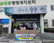 청주 한국체대석사태권도, 코로나19 극복 라면 후원