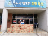 괴산 칠성면 김무현씨, 라면 53박스 기탁