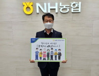 농협진천군지부 정태흥 지부장 필수노동자 여러분! 존경하고 사랑합니다