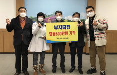 공주 웅진동 부자떡집 인재 육성 장학금 600만원 기탁.