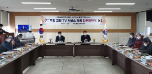 부여 석성면-KT , 전국 최초 HOTTV 지역소식 송출