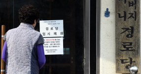 코로나 시대 디지털 불평등 겪는 노인들 - 上. 와이파이 없는 경로당