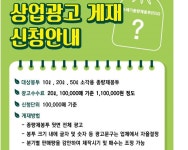 제천시, 종량제봉투 지역 사업체 광고 게재