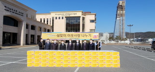 하나님의교회 세계복음선교협회, 설 명절 관공서에 생필품 전달