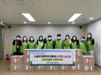 증평 삼보사회복지관, LH충북지역본부와 함께하는 설명절 나눔행사