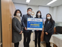 한국주택금융공사 충북지사, 증평 복지기관 2곳에 상품권 기탁