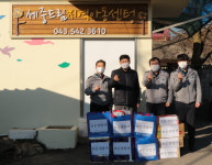 보은경찰서, 설 명절 맞이 지역아동센터 위문