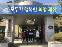 ㈜한양진축산, 돼지고기 200인분 기탁