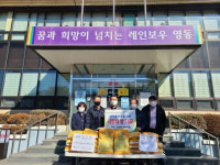 영동 용화면 세광교회, 사랑의 쌀 나눔