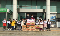 청주 아이림어린이집 , 고사리손으로 모은 간식 꾸러미 전달