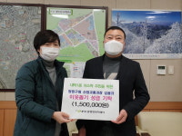 김용규 청원구청 과장, 취약계층에 150만원 전달