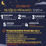 금왕교육도서관, 초등학생 책꾸러미 택배 대출 서비스 운영