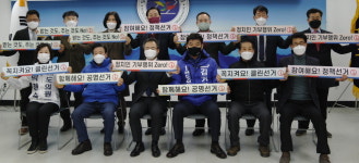보은군선관위, 함께하는 공명선거 The-클린 협약식