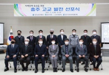 충주교육지원청, 유관기관과 지역인재 육성 맞손