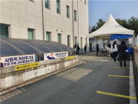 청주시 청원보건소, 코로나19 선별진료소 새롭게 정비