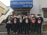 음성 감곡면 행복음성 만들기 앞장