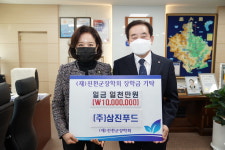 삼진푸드, 진천군장학회에 장학금 1천만원 기탁