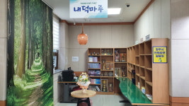 청주 내덕1동, 행정복지센터 내 주민 쉼터 새단장