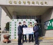 경천식품㈜, 진천읍 취약계층에 김 100박스 기탁