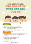 음성군립도서관, 영유아 책놀이 프로그램 수강생 모집
