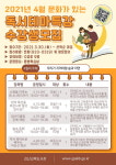 괴산교육도서관, 4월 한달동안 숲과 자연을 테마로 다양한 행사 운영