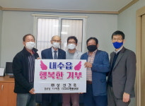 청주 상신건축㈜, 내수 경로당에 TV 기탁