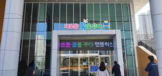 충북혁신도시 내 맹동혁신도서관 5월 5일 개관