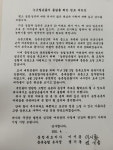 충북도·농협, 기업체에 범도민 농촌일손돕기 동참 서한 전달