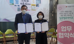 한국교통안전공단 충북본부-청주시장애인종합복지관 복지서비스 확대 업무협약