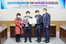 윤용대 대전시의원 '발달장애인 권리보호 감사장' 받아 대표 이미지
