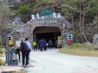 충주 관광 블루칩으로 부상하는 활옥동굴