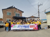음성군자원봉사센터, 제20기 온 가족봉사단 출범