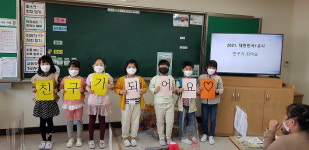 월곡초, 장애인의 날 맞아 장애인식개선교육 실시